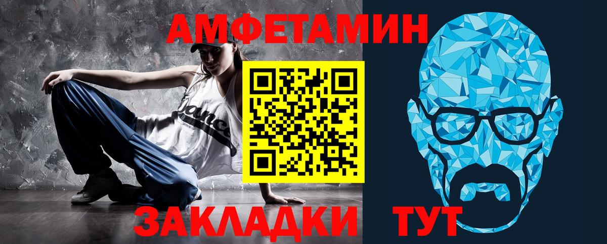 Amphetamine Premium  АМФ  Жигулёвск  Вход с VPN 