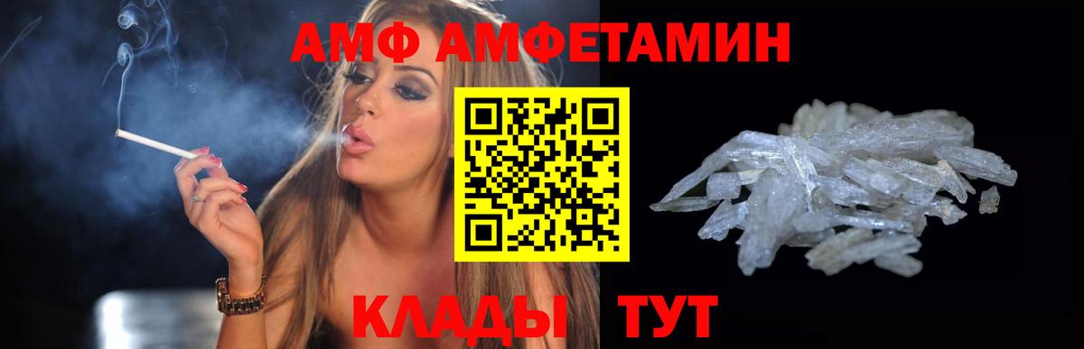 АМФ 97% Жигулёвск