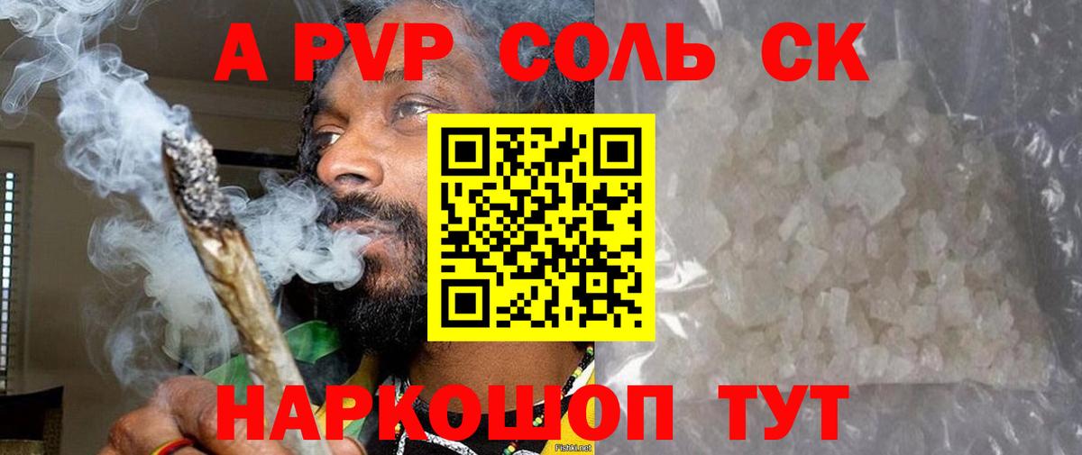 Alpha PVP СК КРИС  Альфа ПВП VHQ  Вход с VPN  Жигулёвск 