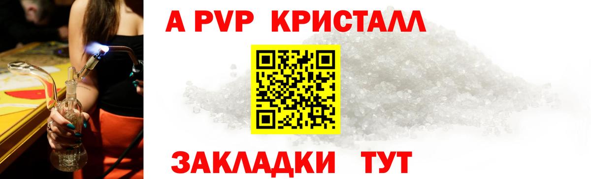 A PVP Соль Жигулёвск