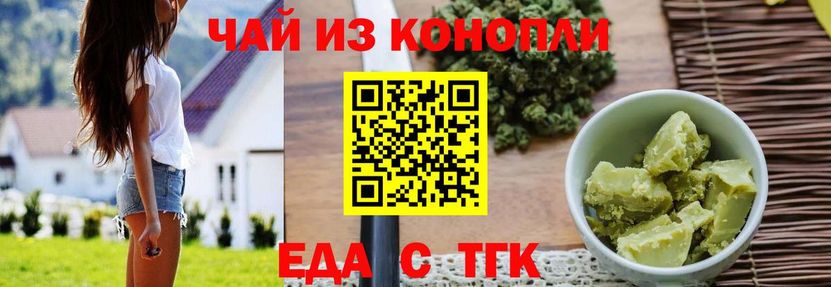Cannafood конопля  Вход с VPN  Жигулёвск 