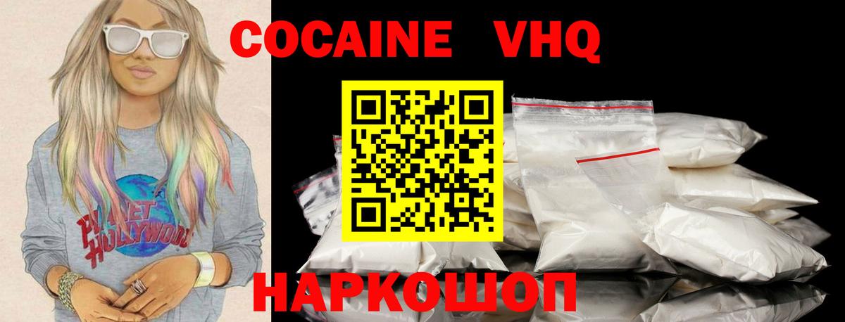Кокаин 99%  Cocaine Боливия  Кокаин  Вход с VPN  Жигулёвск 