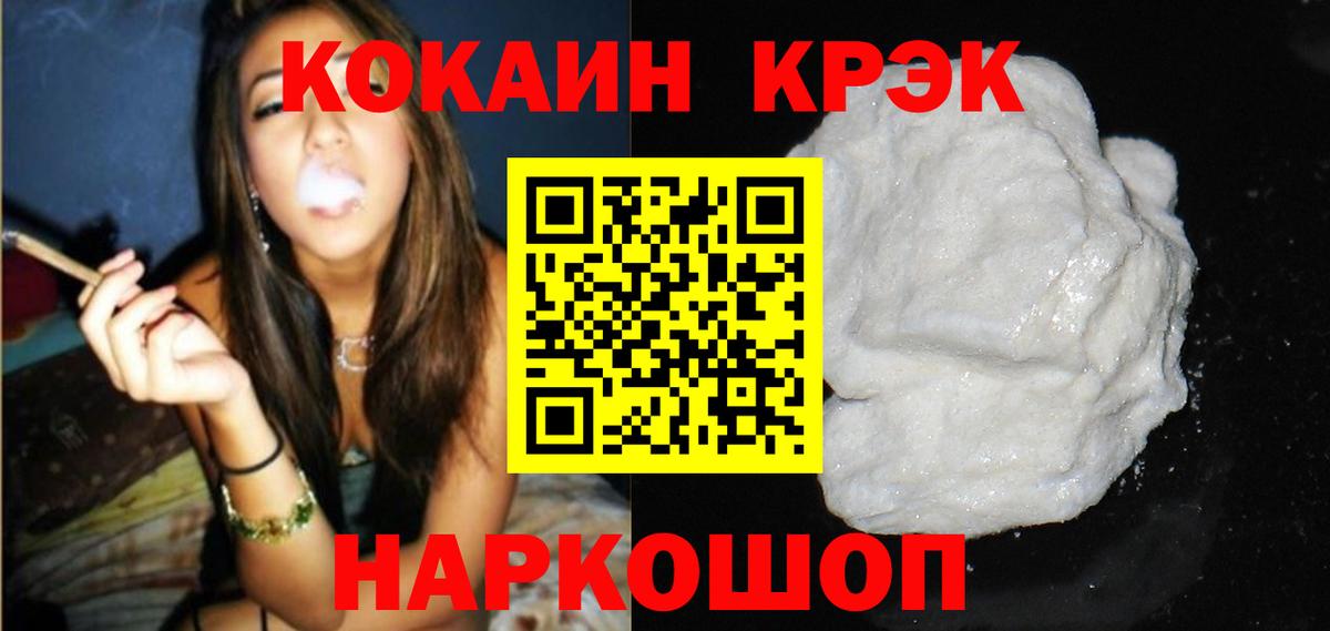 Кокаин FishScale Жигулёвск