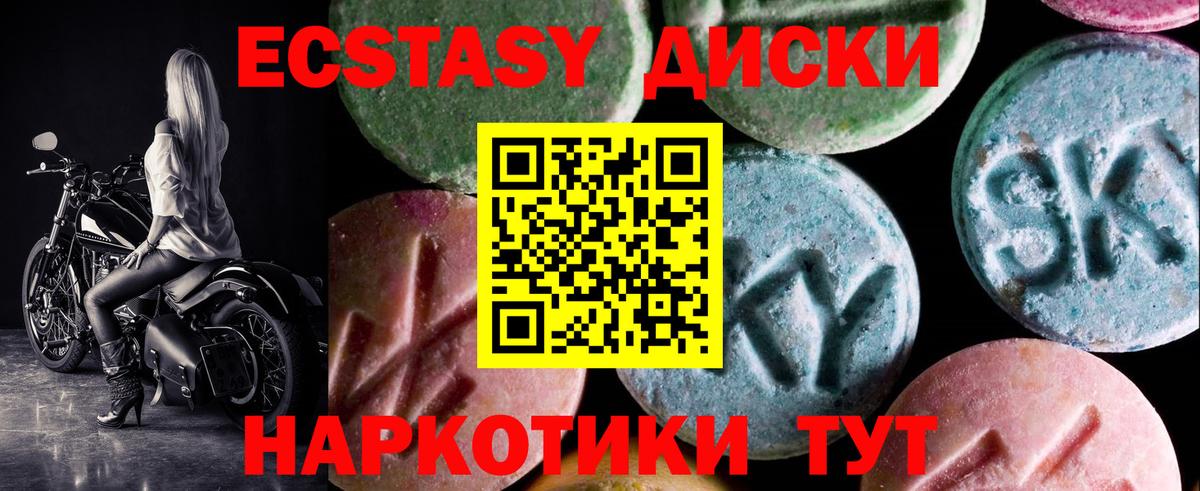 Ecstasy диски  KRAKEN ссылки  Жигулёвск  ЭКСТАЗИ  Вход с VPN  ЭКСТАЗИ 280мг 