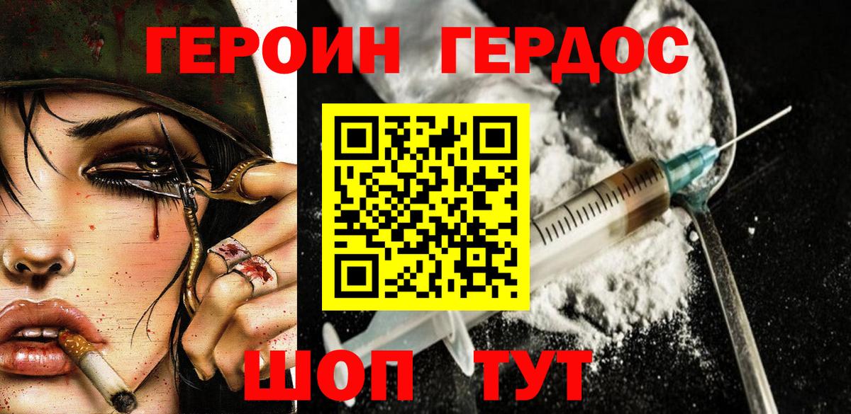 ГЕРОИН хмурый  Вход с VPN  Жигулёвск 