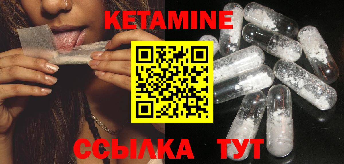 Жигулёвск  КЕТАМИН VHQ  Вход с VPN 