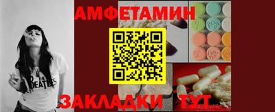 амфетамин Балахна