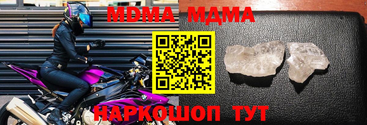 МДМА Molly Жигулёвск