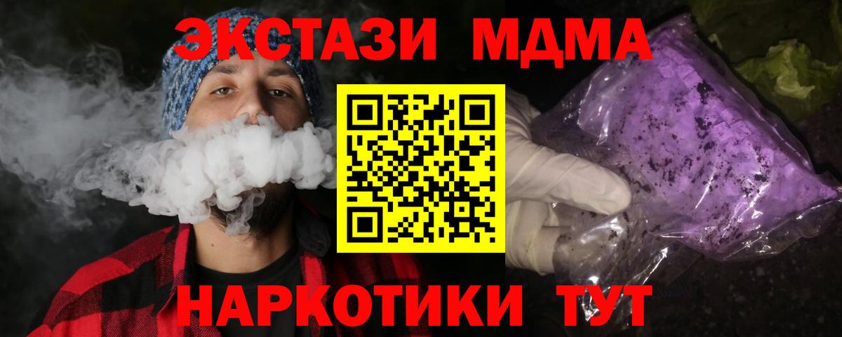 Жигулёвск  МДМА VHQ  Вход с VPN 