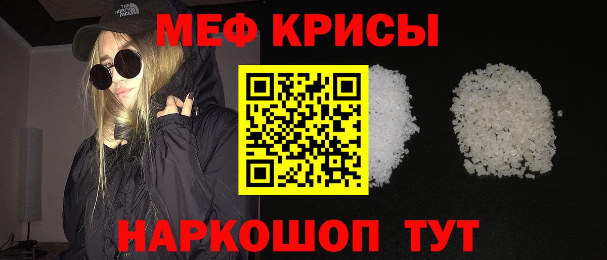 Меф кристаллы Жигулёвск