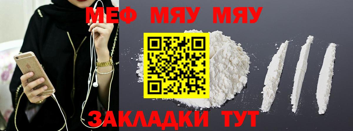 Жигулёвск  Меф  Вход с VPN  МЕФ mephedrone  МЯУ-МЯУ mephedrone 