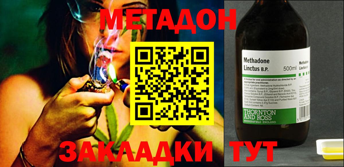 Метадон белоснежный  МЕТАДОН methadone  Вход с VPN  Жигулёвск 