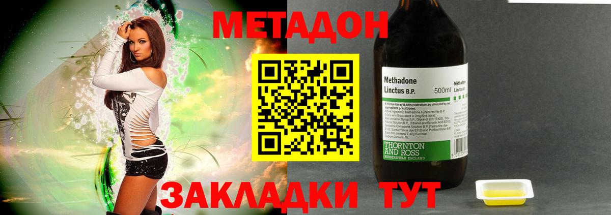 МЕТАДОН VHQ Жигулёвск