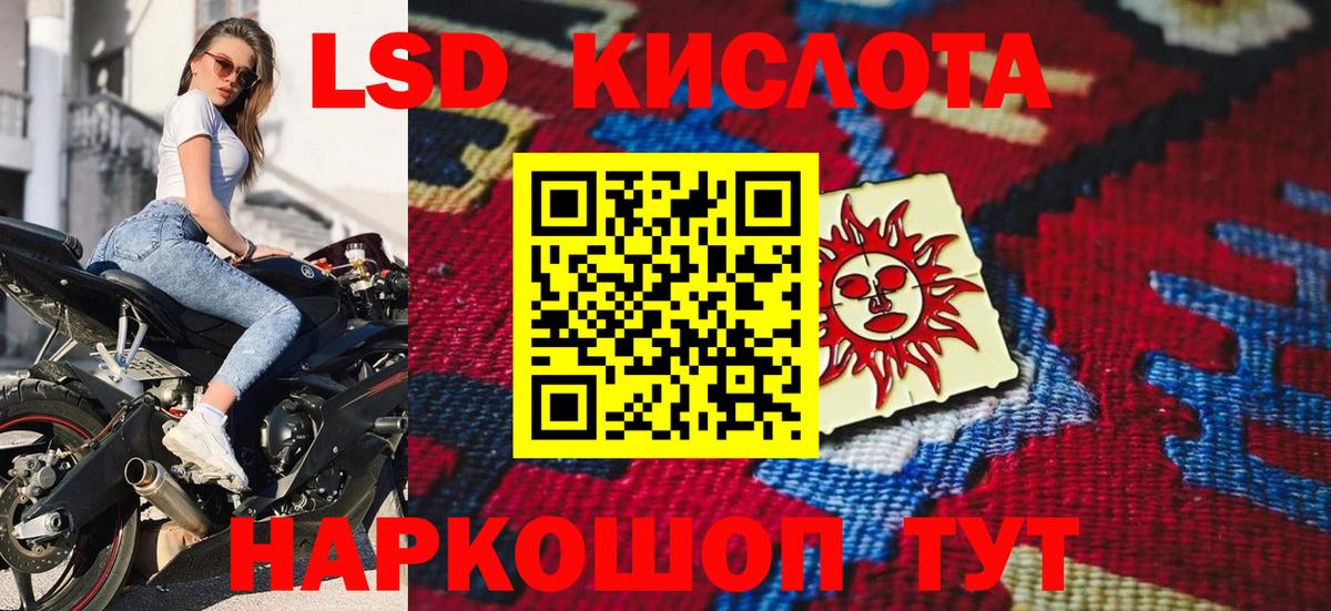 Марки 25I-NBOMe 1,5мг Жигулёвск